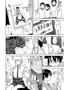 Page 118 of COMIC Gunjou Vol.3 - preview thumbnail