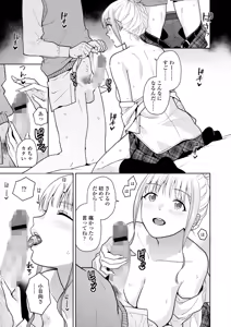 Page 123 of COMIC Gunjou Vol.3 - preview thumbnail