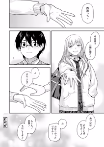 Page 138 of COMIC Gunjou Vol.3 - preview thumbnail