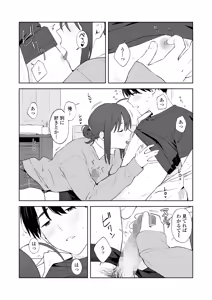 Page 14 of COMIC Gunjou Vol.3 - preview thumbnail