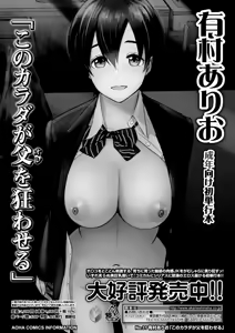 Page 141 of COMIC Gunjou Vol.3 - preview thumbnail