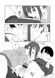 Page 15 of COMIC Gunjou Vol.3 - preview thumbnail