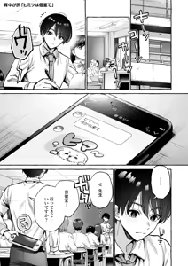 Page 29 of COMIC Gunjou Vol.3 - preview thumbnail