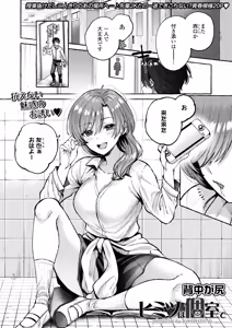 Page 30 of COMIC Gunjou Vol.3 - preview thumbnail