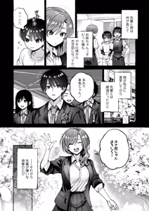 Page 32 of COMIC Gunjou Vol.3 - preview thumbnail