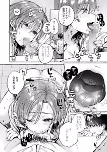 Page 38 of COMIC Gunjou Vol.3 - preview thumbnail