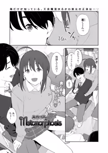 Page 4 of COMIC Gunjou Vol.3 - preview thumbnail
