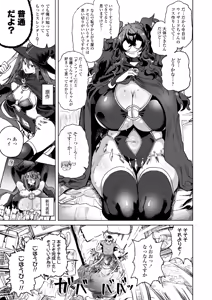 Page 53 of COMIC Gunjou Vol.3 - preview thumbnail