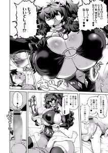 Page 54 of COMIC Gunjou Vol.3 - preview thumbnail