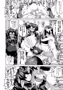 Page 68 of COMIC Gunjou Vol.3 - preview thumbnail