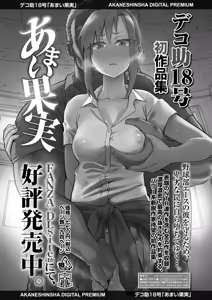 Page 73 of COMIC Gunjou Vol.3 - preview thumbnail