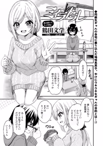Page 75 of COMIC Gunjou Vol.3 - preview thumbnail