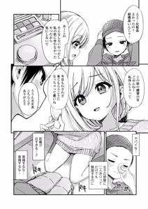 Page 76 of COMIC Gunjou Vol.3 - preview thumbnail