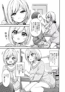 Page 77 of COMIC Gunjou Vol.3 - preview thumbnail