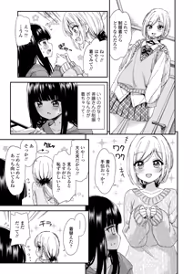 Page 79 of COMIC Gunjou Vol.3 - preview thumbnail