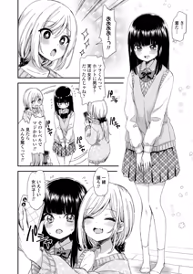 Page 80 of COMIC Gunjou Vol.3 - preview thumbnail