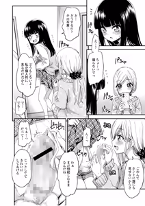 Page 86 of COMIC Gunjou Vol.3 - preview thumbnail