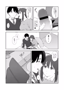 Page 9 of COMIC Gunjou Vol.3 - preview thumbnail