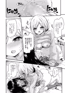 Page 92 of COMIC Gunjou Vol.3 - preview thumbnail