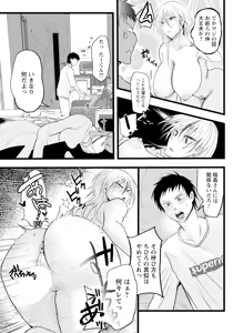 Page 247 of ANGEL Club 2025-06 - preview thumbnail
