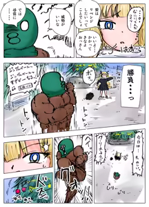 Page 12 of Tanetsuke Gomen‼ 4 Kyonyuu Seijouki Bikini Gal no Shiori-san no Maki - preview thumbnail