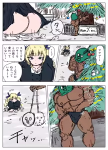 Page 13 of Tanetsuke Gomen‼ 4 Kyonyuu Seijouki Bikini Gal no Shiori-san no Maki - preview thumbnail