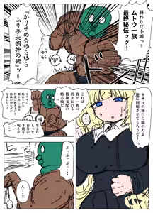 Page 14 of Tanetsuke Gomen‼ 4 Kyonyuu Seijouki Bikini Gal no Shiori-san no Maki - preview thumbnail