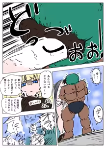 Page 15 of Tanetsuke Gomen‼ 4 Kyonyuu Seijouki Bikini Gal no Shiori-san no Maki - preview thumbnail