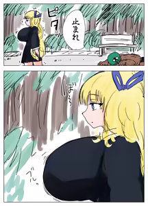 Page 17 of Tanetsuke Gomen‼ 4 Kyonyuu Seijouki Bikini Gal no Shiori-san no Maki - preview thumbnail