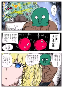 Page 18 of Tanetsuke Gomen‼ 4 Kyonyuu Seijouki Bikini Gal no Shiori-san no Maki - preview thumbnail