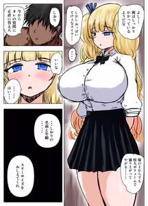 Page 20 of Tanetsuke Gomen‼ 4 Kyonyuu Seijouki Bikini Gal no Shiori-san no Maki - preview thumbnail