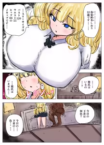 Page 21 of Tanetsuke Gomen‼ 4 Kyonyuu Seijouki Bikini Gal no Shiori-san no Maki - preview thumbnail