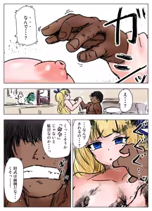 Page 27 of Tanetsuke Gomen‼ 4 Kyonyuu Seijouki Bikini Gal no Shiori-san no Maki - preview thumbnail