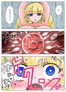 Page 49 of Tanetsuke Gomen‼ 4 Kyonyuu Seijouki Bikini Gal no Shiori-san no Maki - preview thumbnail