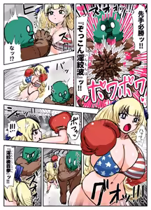 Page 5 of Tanetsuke Gomen‼ 4 Kyonyuu Seijouki Bikini Gal no Shiori-san no Maki - preview thumbnail