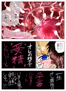 Page 56 of Tanetsuke Gomen‼ 4 Kyonyuu Seijouki Bikini Gal no Shiori-san no Maki - preview thumbnail