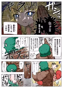 Page 6 of Tanetsuke Gomen‼ 4 Kyonyuu Seijouki Bikini Gal no Shiori-san no Maki - preview thumbnail
