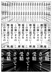 Page 64 of Tanetsuke Gomen‼ 4 Kyonyuu Seijouki Bikini Gal no Shiori-san no Maki - preview thumbnail
