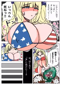 Page 7 of Tanetsuke Gomen‼ 4 Kyonyuu Seijouki Bikini Gal no Shiori-san no Maki - preview thumbnail