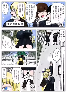 Page 10 of Tanetsuke Gomen‼ 4 Kyonyuu Seijouki Bikini Gal no Shiori-san no Maki - preview thumbnail