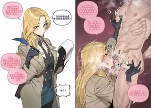 Page 8 of LUXsumildo·瑪奇·多人线上扮演性爱游戏（洛奇/瑪奇同人H LC整合汉化组） - preview thumbnail