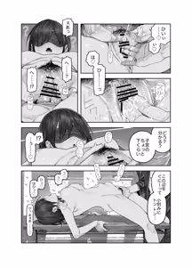Page 33 of TS Kouhai, Mesu ni Naru.~Mekakushi Zenra de Echiechi Seikatsu~ - preview thumbnail