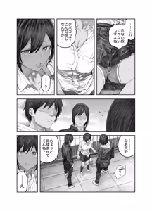 Page 9 of TS Kouhai, Mesu ni Naru.~Mekakushi Zenra de Echiechi Seikatsu~ - preview thumbnail