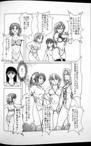 Page 3 of Kachinukisen - preview thumbnail