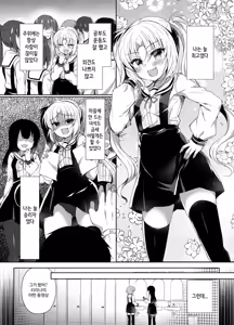 Page 3 of Namaiki Mesugaki ni Saimin Seisai ~Wakara se Kanryou~ | 건방진 암컷 꼬맹이에게 최면 재판 ~참교육 완료~ - preview thumbnail