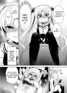 Page 4 of Namaiki Mesugaki ni Saimin Seisai ~Wakara se Kanryou~ | 건방진 암컷 꼬맹이에게 최면 재판 ~참교육 완료~ - preview thumbnail