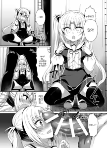 Page 8 of Namaiki Mesugaki ni Saimin Seisai ~Wakara se Kanryou~ | 건방진 암컷 꼬맹이에게 최면 재판 ~참교육 완료~ - preview thumbnail