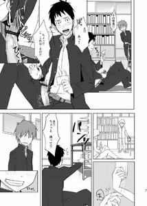 Page 5 of Houkago Excellent - preview thumbnail