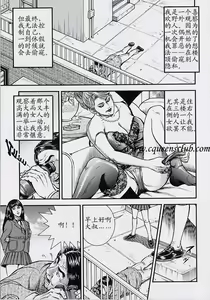 Page 3 of The Slave Family - preview thumbnail