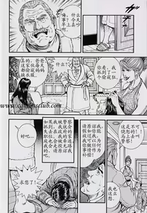 Page 6 of The Slave Family - preview thumbnail